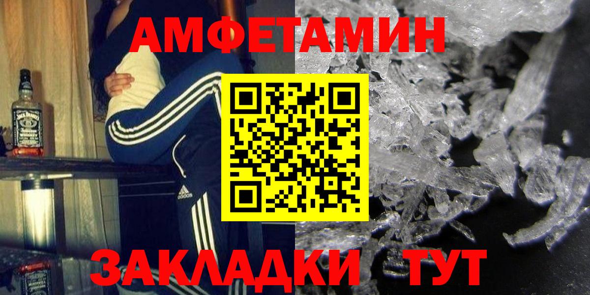 Белгород  АМФ 98%  Амфетамин  Вход с VPN  Амфетамин 97% 