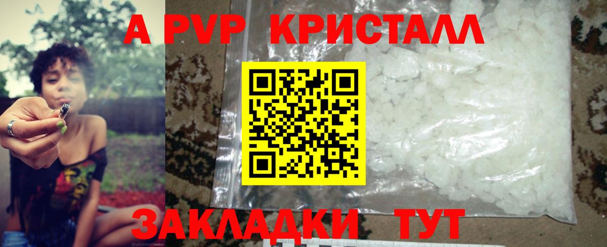 Белгород  А ПВП Соль  СОЛЬ CK  А ПВП мука  хочу   Вход с VPN 