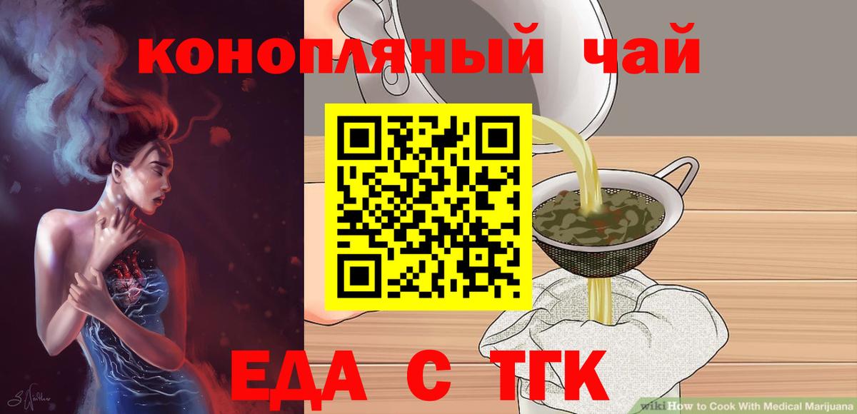 Белгород  Canna-Cookies конопля  Вход с VPN 
