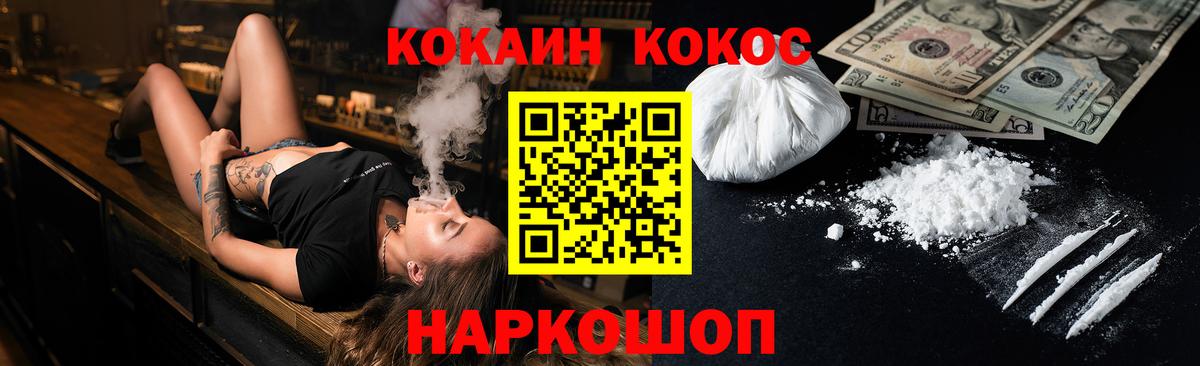 Кокаин Эквадор Белгород