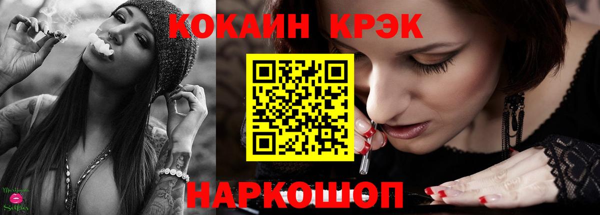 Cocaine 98% Белгород