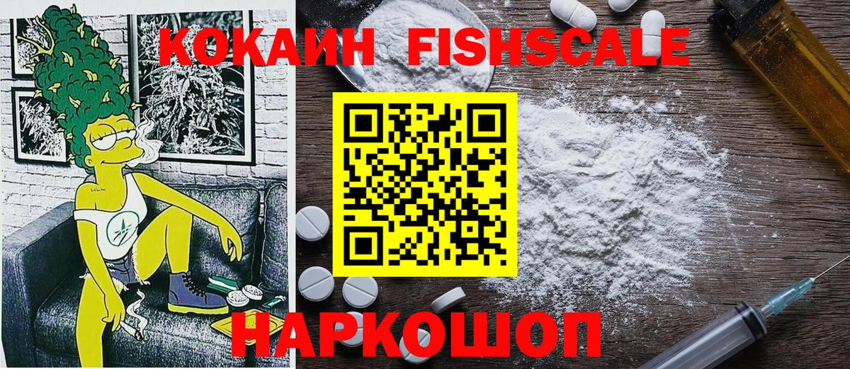 КОКАИН  Вход с VPN  Кокаин Эквадор  Белгород  Cocaine VHQ 