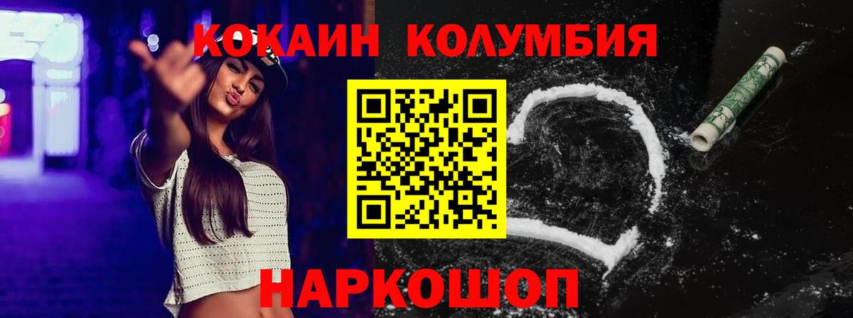 КОКАИН Колумбийский  Кокаин Fish Scale  Белгород  Кокаин  как найти   Вход с VPN 