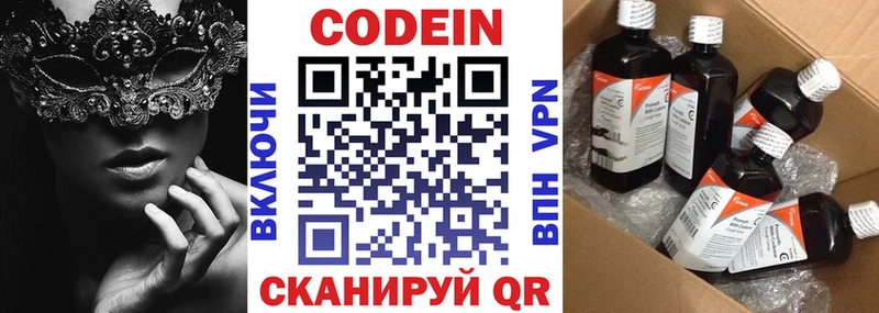 что такое наркотик Белгород Кодеиновый сироп Lean напиток Lean (лин)