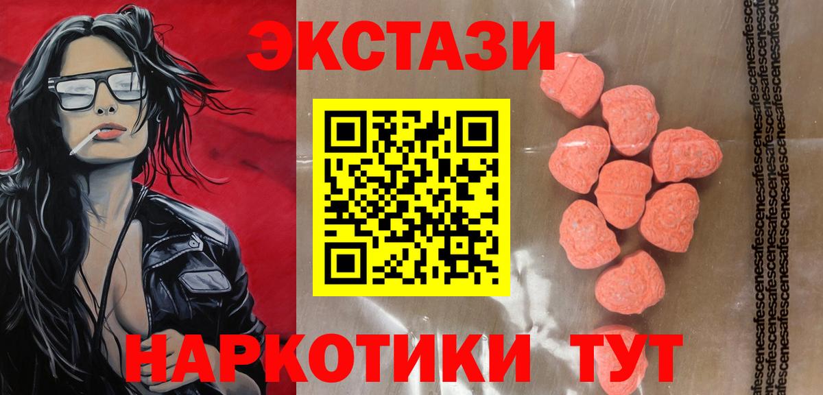 ЭКСТАЗИ Cube Белгород