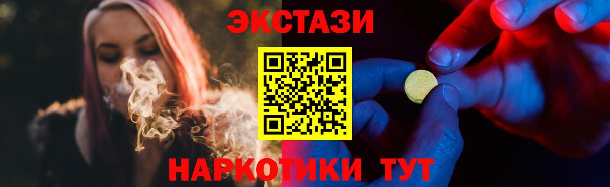 Экстази  Ecstasy 99%  Вход с VPN  Ecstasy 300 mg  Белгород 