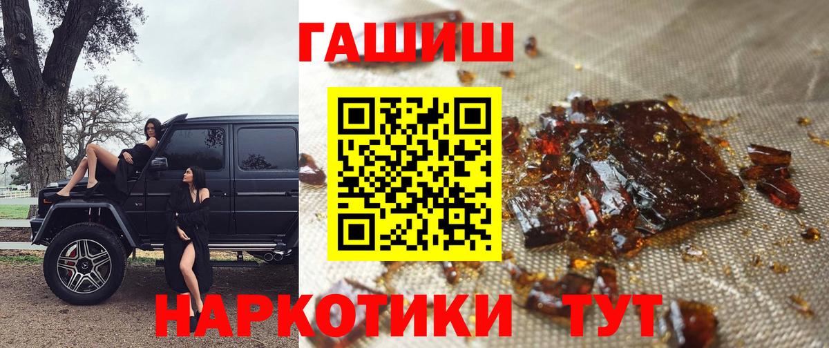 ГАШИШ хэш  Вход с VPN  Белгород  Гашиш убойный 