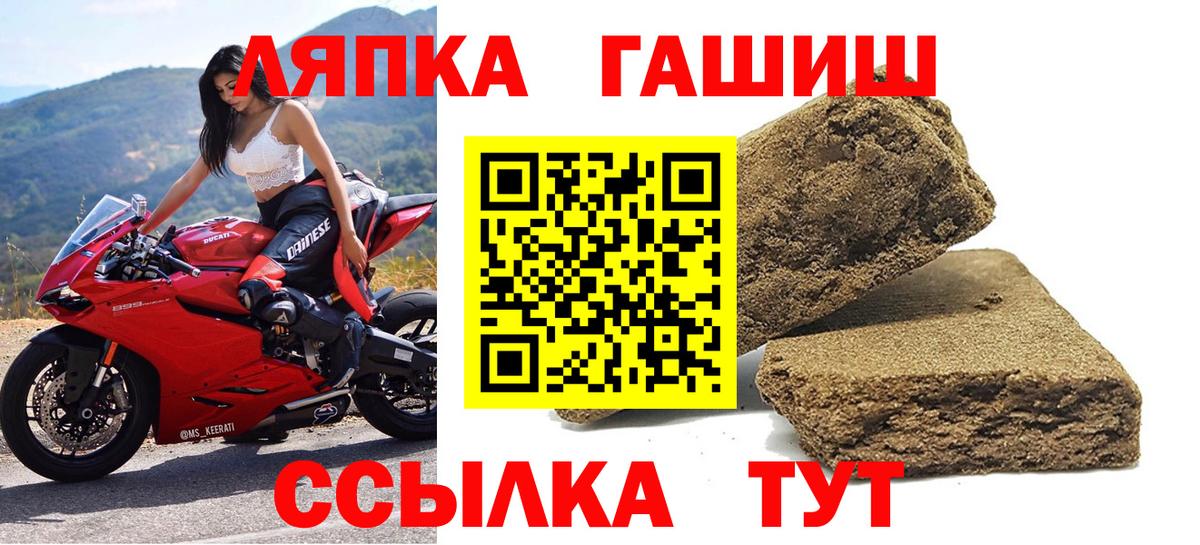 ГАШИШ гарик  Вход с VPN  купить наркотики цена  Белгород  Гашиш хэш 
