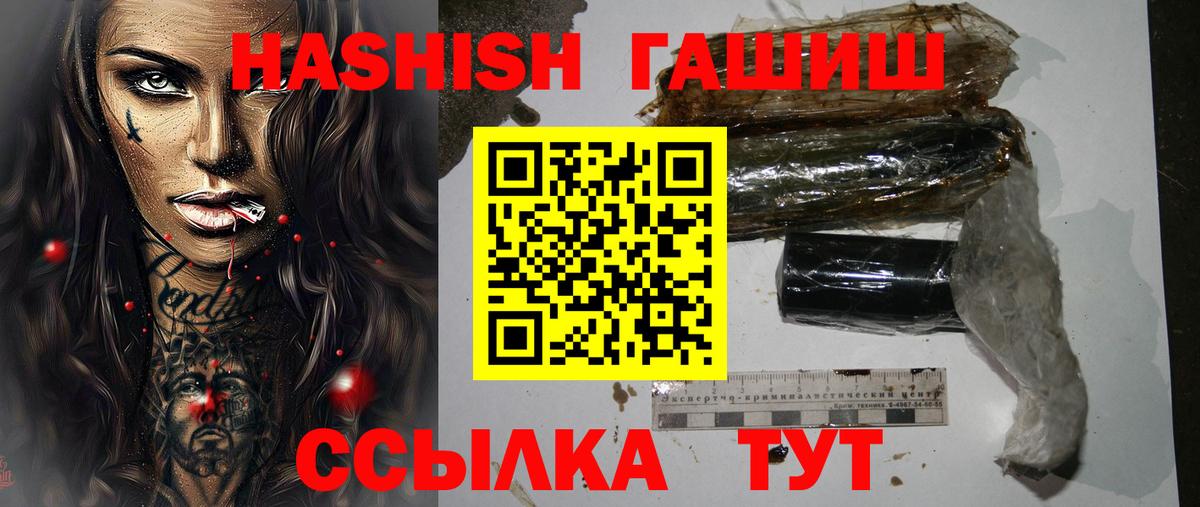 ГАШИШ хэш Белгород