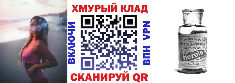 Героин хмурый  кракен   Белгород  хочу  