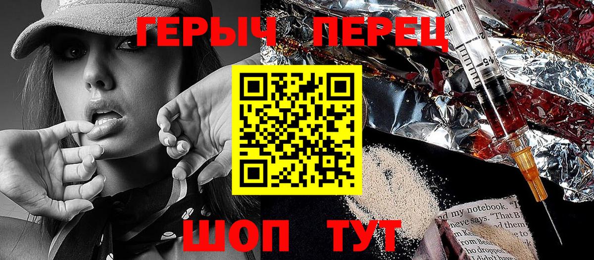 Героин Афган Белгород