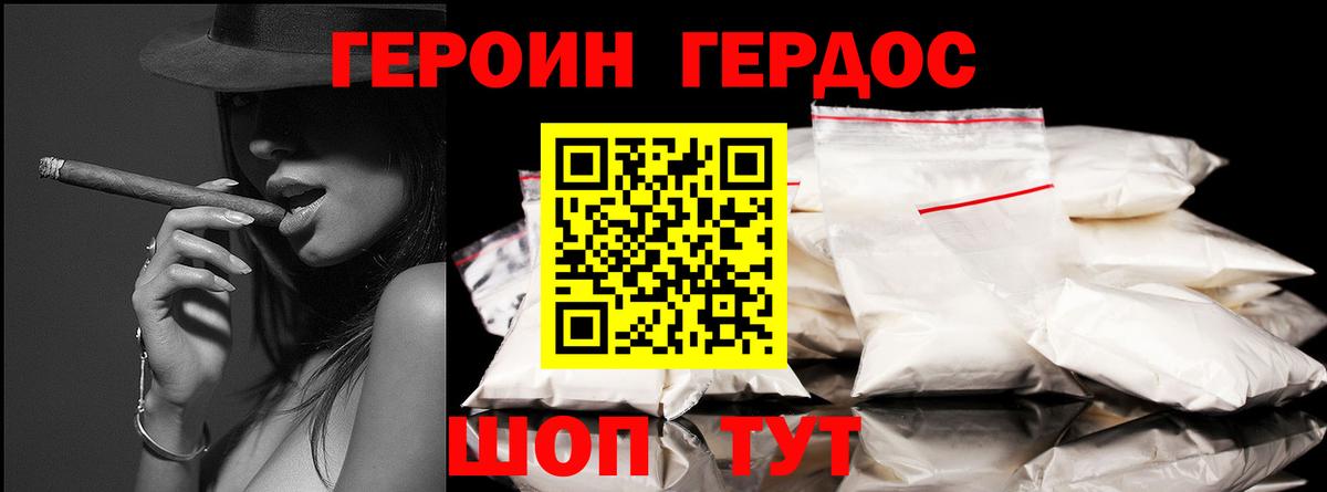 ГЕРОИН Афган  Вход с VPN  Хмурый  Белгород 
