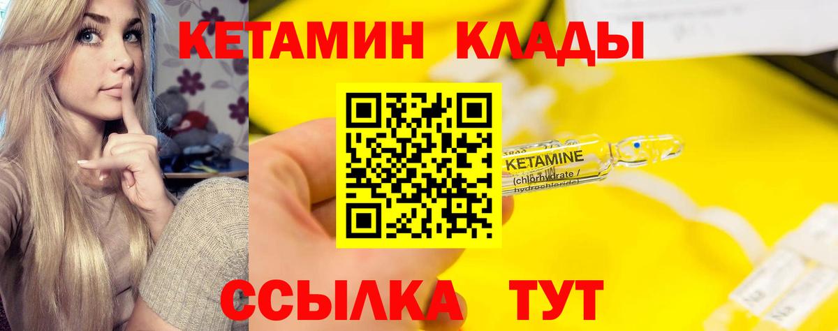 КЕТАМИН ketamine  КЕТАМИН ketamine  Белгород  Вход с VPN 