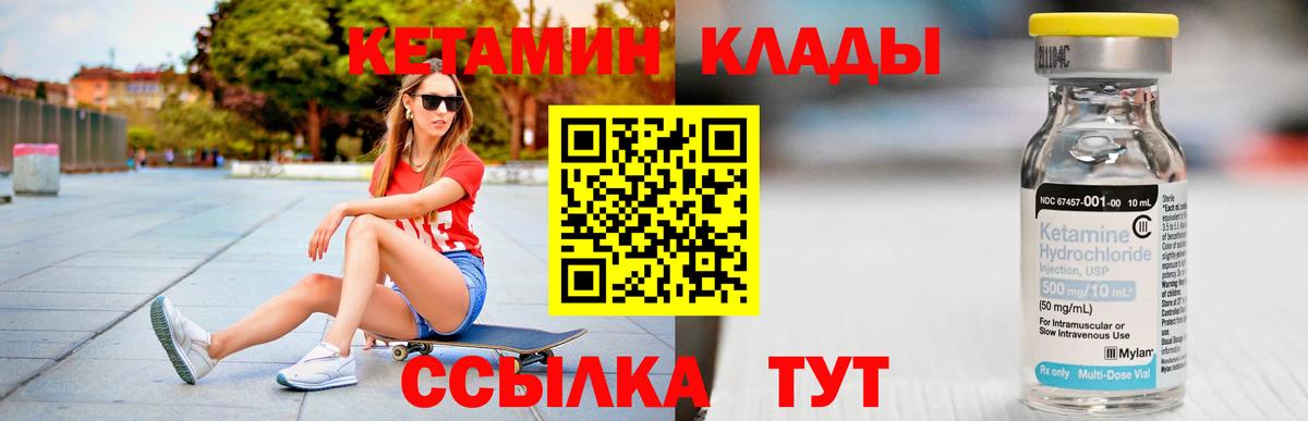 Белгород  Кетамин ketamine  Вход с VPN  КЕТАМИН ketamine 
