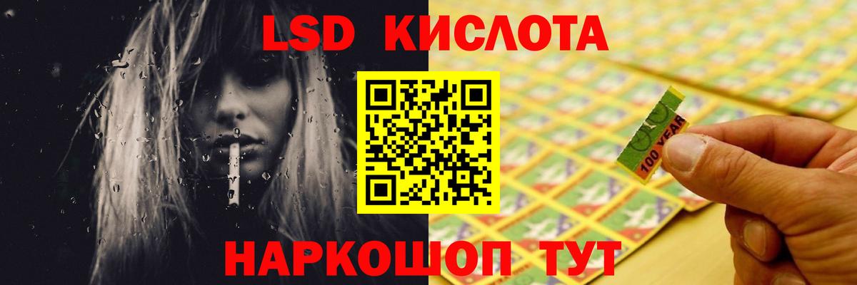 Лсд 25  Вход с VPN  Белгород  площадка клад  LSD-25 экстази кислота 