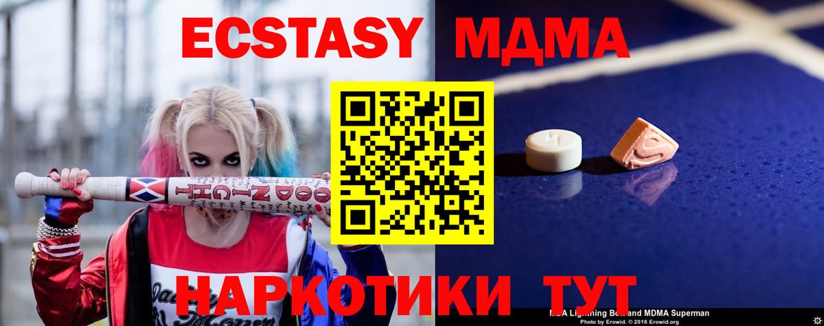 Белгород  МДМА кристаллы  MDMA кристаллы  Вход с VPN 