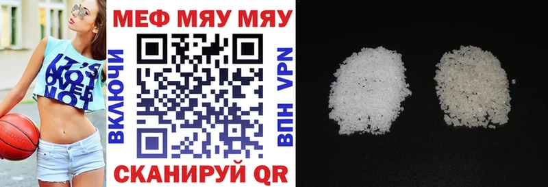 МЯУ-МЯУ 4 MMC  Белгород 