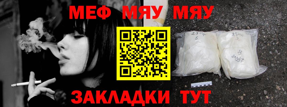 Меф 4 MMC  Мефедрон  Белгород  Вход с VPN  МЯУ-МЯУ VHQ 