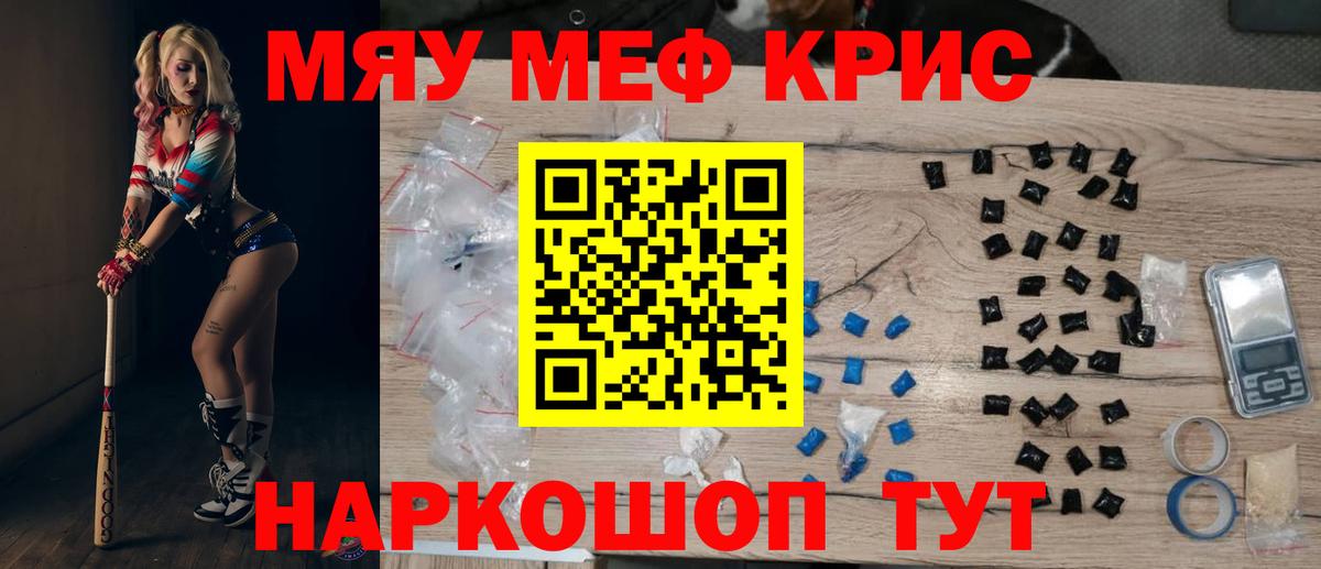 МЯУ-МЯУ VHQ  Мефедрон  купить   Меф 4 MMC  Вход с VPN  МЕФ  Белгород 