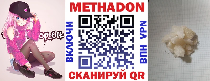 МЕТАДОН VHQ где можно купить наркотик Белгород