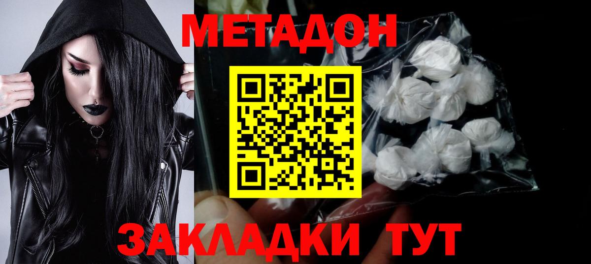 Альфа-ПВП  LSD-25  Канабис  Вход с VPN  Кокаин  25-NBOMe  Белгород  Меф  Хэш  Купить наркоту  АМФ  Плюхи  Мяу-Мяу 