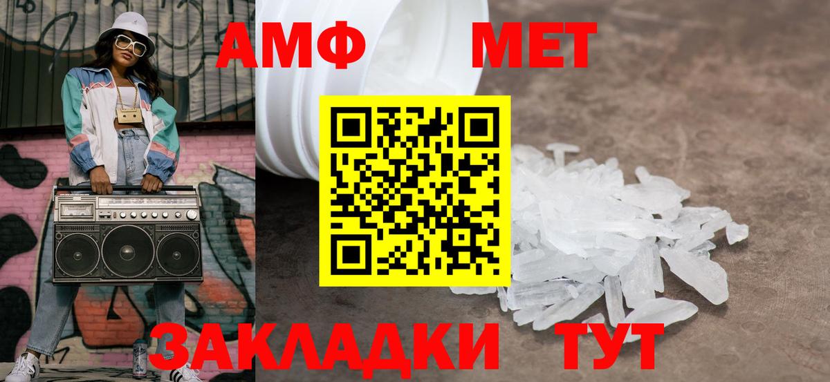 Первитин мет Белгород