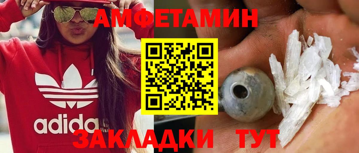 Белгород  Первитин  Метамфетамин витя  Вход с VPN  Метамфетамин витя 