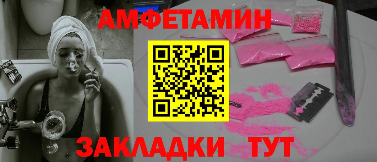 Белгород  Метамфетамин витя  Первитин кристалл  Вход с VPN 
