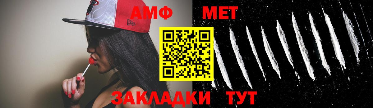 Первитин Methamphetamine Белгород