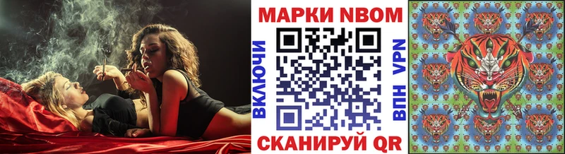 Марки N-bome 1,8мг  где продают наркотики  Белгород 