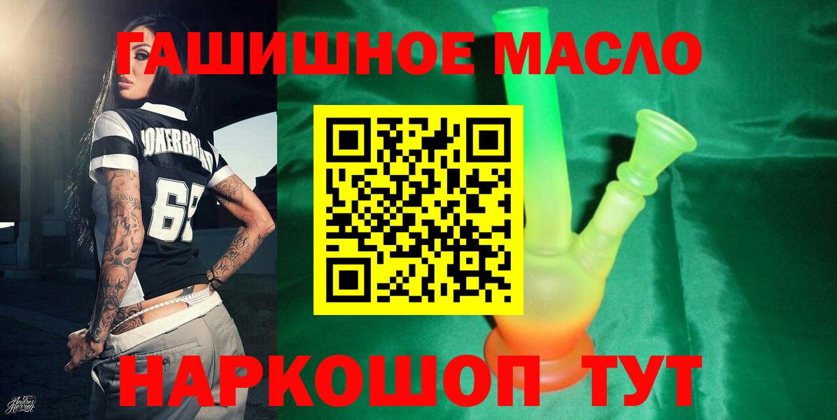 Белгород  Дистиллят ТГК гашишное масло  Вход с VPN 