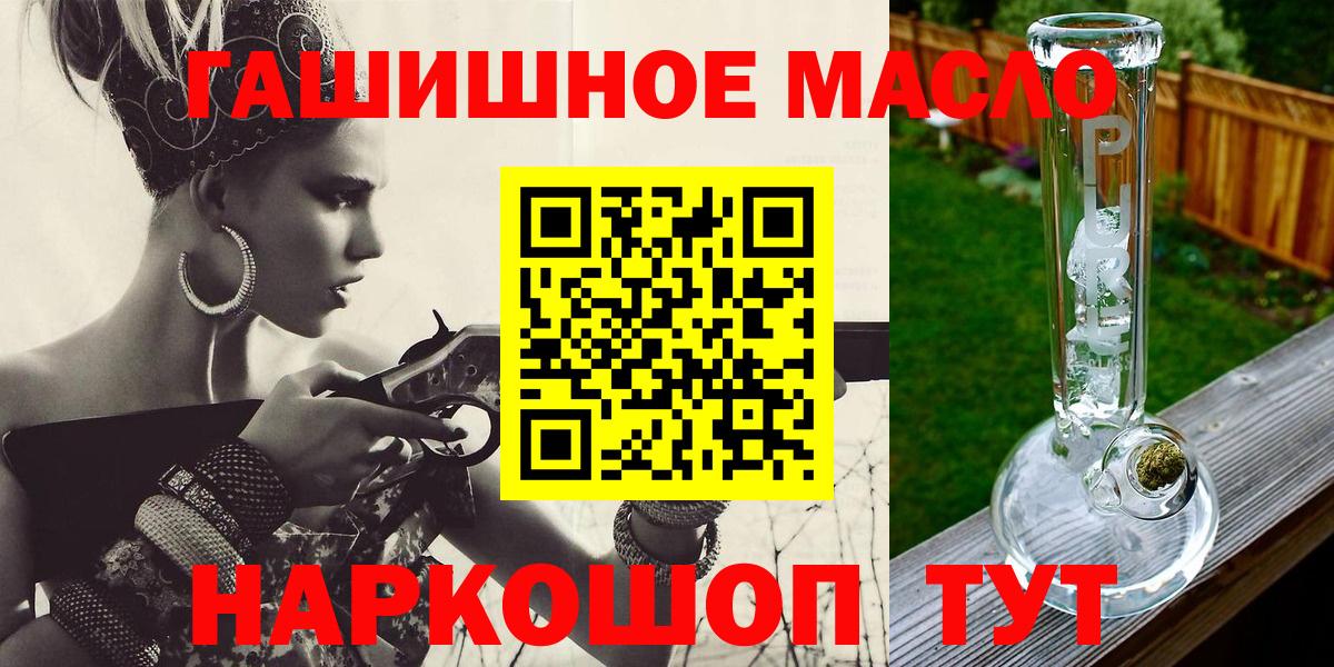 где купить наркоту  Вход с VPN  Белгород  мориарти телеграм  ТГК жижа  Дистиллят ТГК Wax 