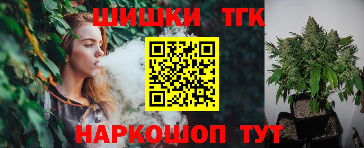 Марихуана THC 21% Белгород