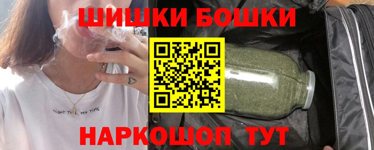 Бошки марихуана Ganja  Бошки Шишки марихуана  Вход с VPN  Марихуана White Widow  Белгород 